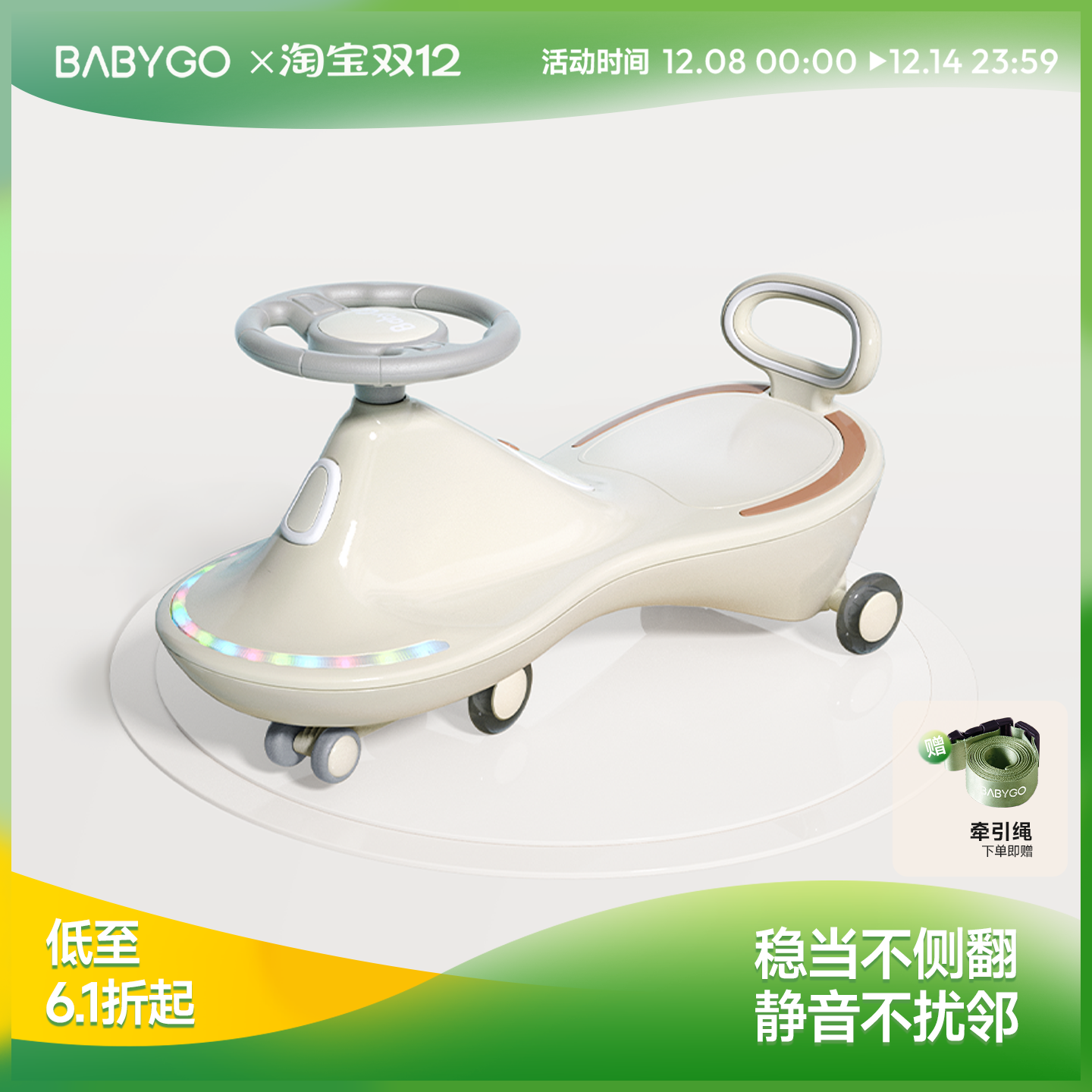BABYGO静音扭扭车六一儿童节礼物