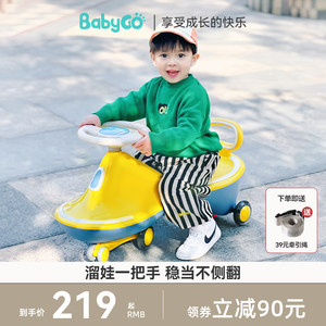 babygo扭扭车儿童溜溜车大人可坐万向轮防侧翻1岁宝宝玩具摇摆车