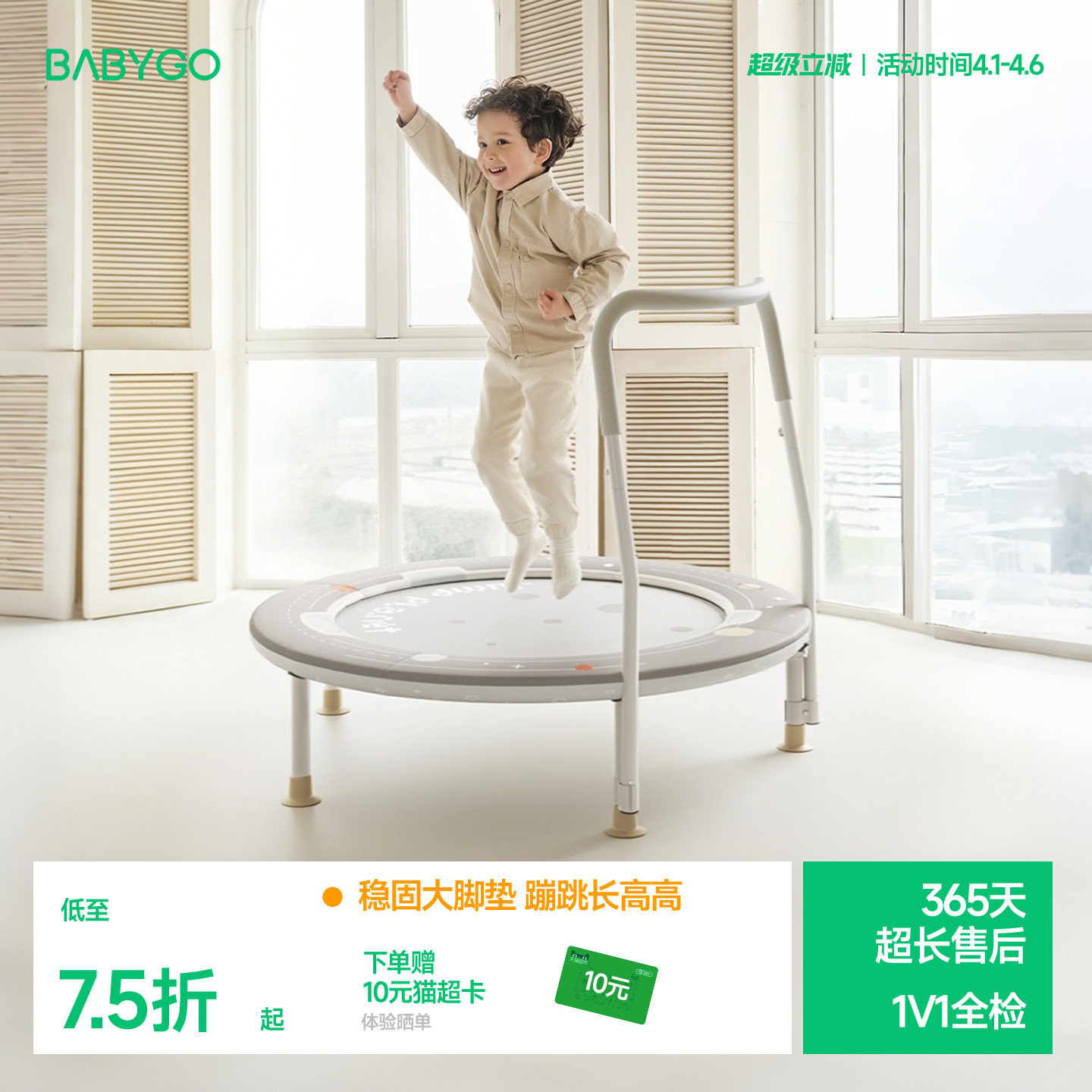 BABYGO蹦蹦床家用室内儿童蹦床2岁宝宝跳跳床折叠家庭小孩弹跳床