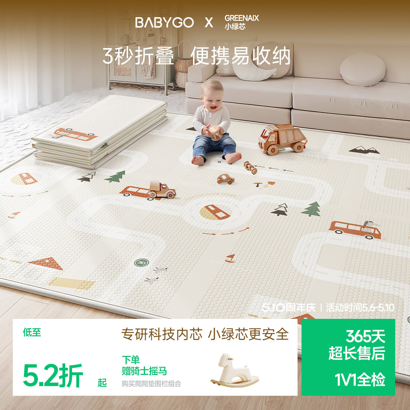BABYGO小绿芯折叠爬爬垫婴儿加厚无甲醛无毒无味XPE宝宝爬行垫