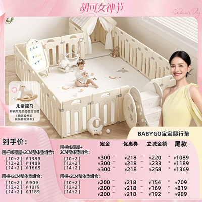 BABYGO星月围栏爬爬垫一体