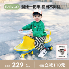 BABYGO扭扭车儿童溜溜车大人可坐万向轮防侧翻1岁宝宝玩具摇摆车