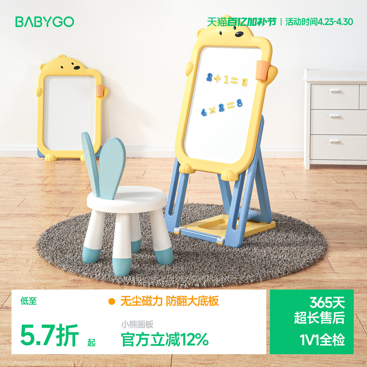 BABYGO儿童画板支架式家用磁性涂鸦板绘画多功能玩具小黑板写字板