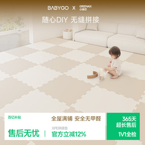 宝宝可拼接爬行垫安全无味