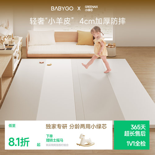 BABYGO爬爬垫4cm加厚PU折叠垫