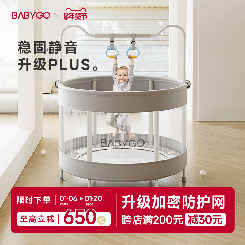 BABYGO蹦蹦床家用儿童室内跳跳床带护网弹力防滑小型宝宝乐园蹦床
