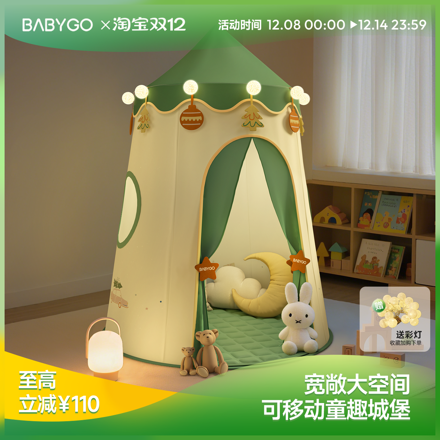 BABYGO儿童室内帐篷圣诞节礼物