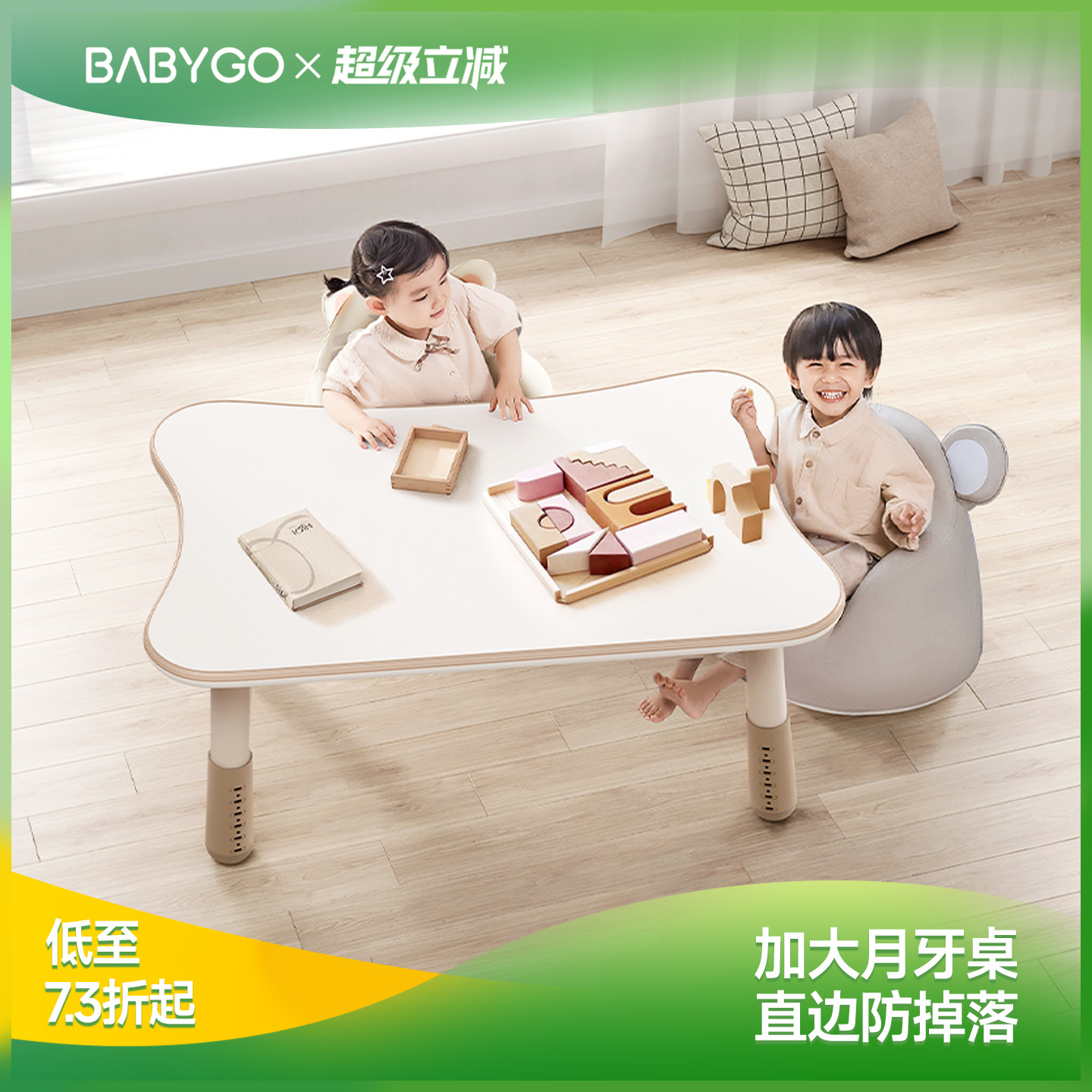 babygo可升降调节学习桌月牙桌