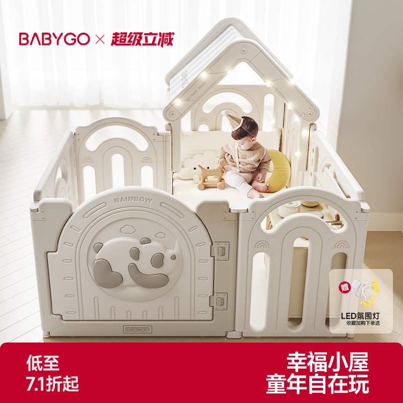 BABYGO熊猫帐篷屋六一儿童节礼物