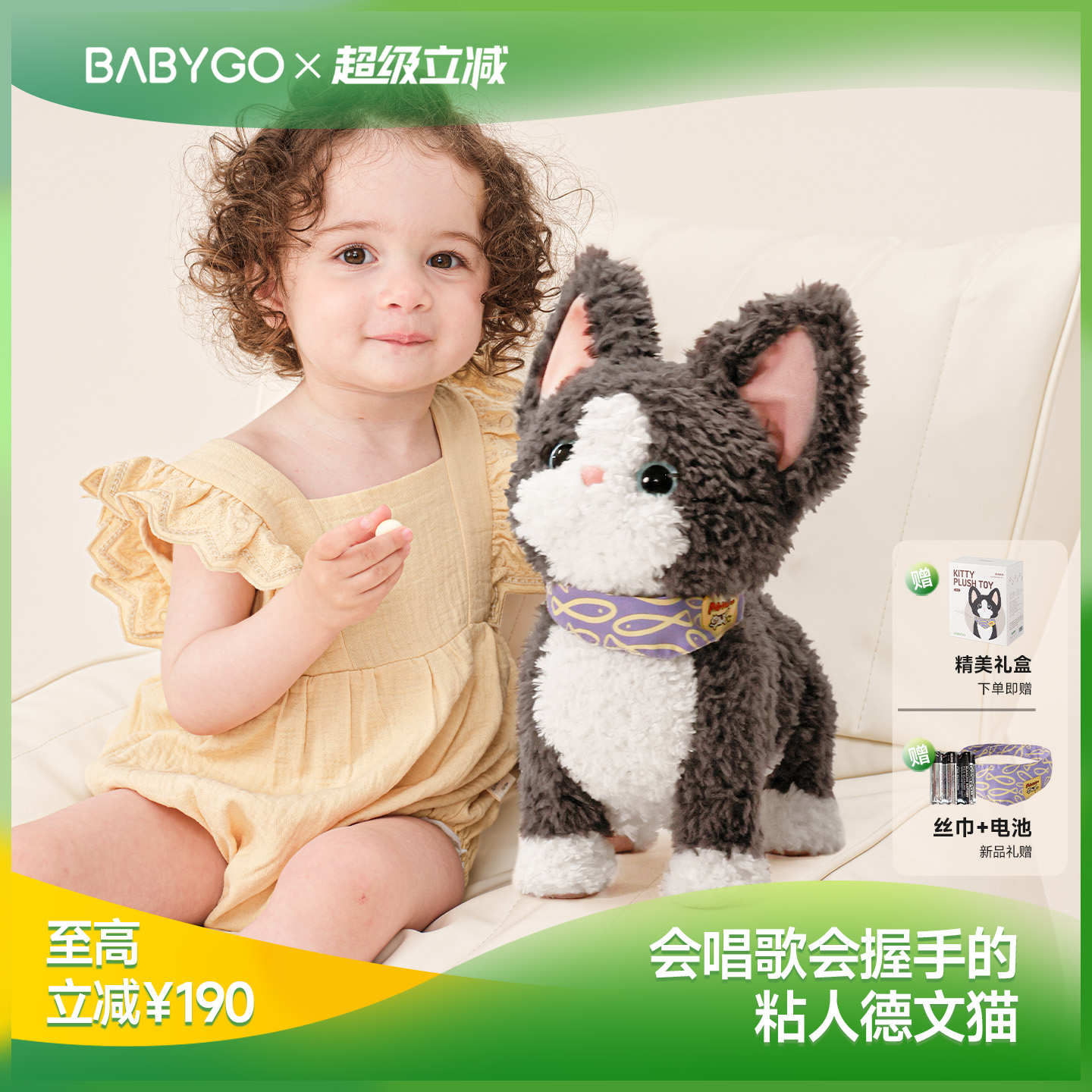 BABYGO德文猫咪玩偶儿童玩具