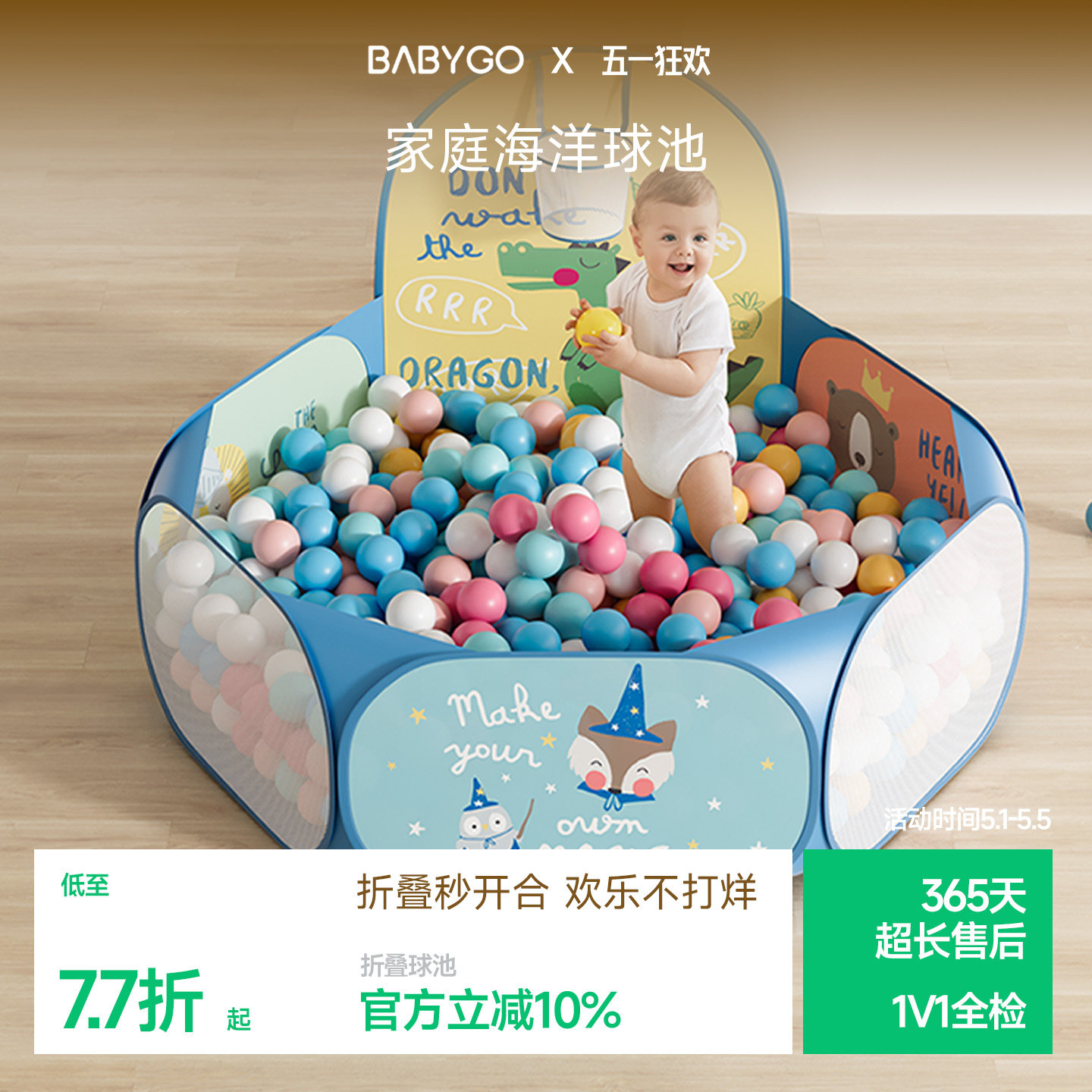 BABYGO宝宝海洋球池可折叠儿童帐篷游戏池婴儿童彩色球小投手球池