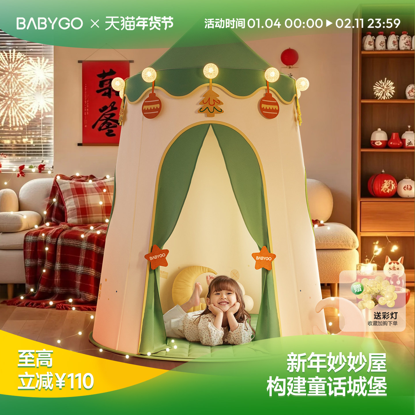 BABYGO儿童帐篷室内宝宝秘密基地小屋女孩城堡小房子游戏新年礼物,玩具/童车/益智/积木/模型,儿童帐篷/游戏屋,淘宝优惠券,粉丝福利购,淘宝优惠卷
