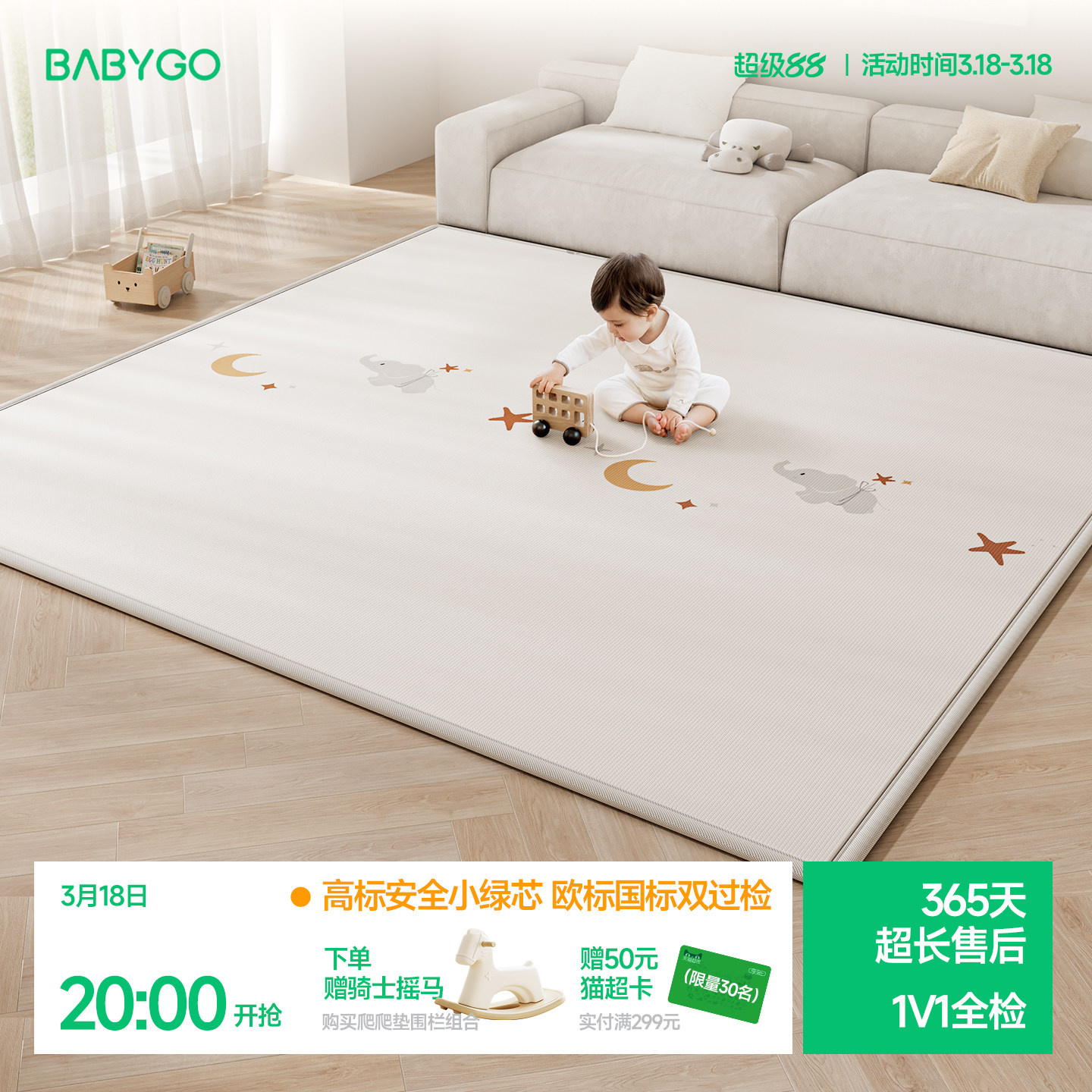 BABYGO小绿芯爬爬垫婴儿加厚家用无甲醛宝宝xpe地垫儿童爬行垫