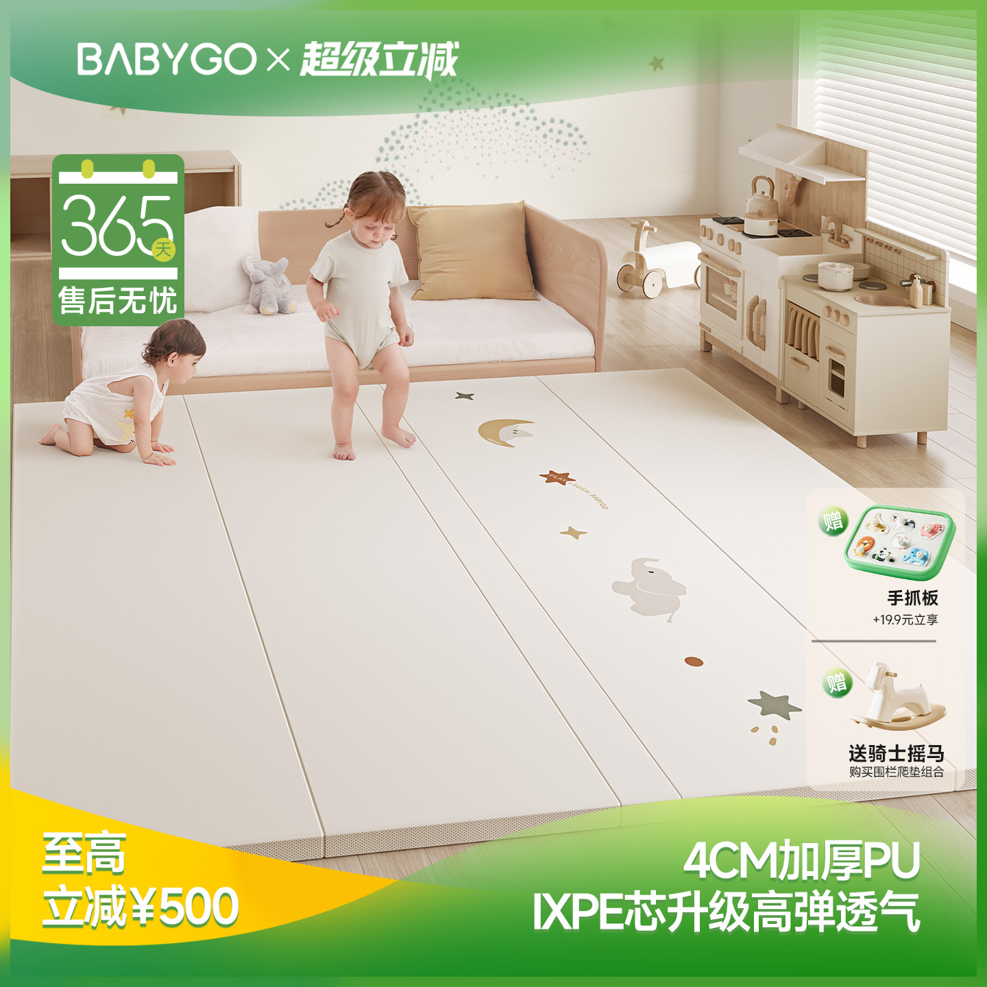 BABYGO折叠爬爬垫PU加厚0缝4cm