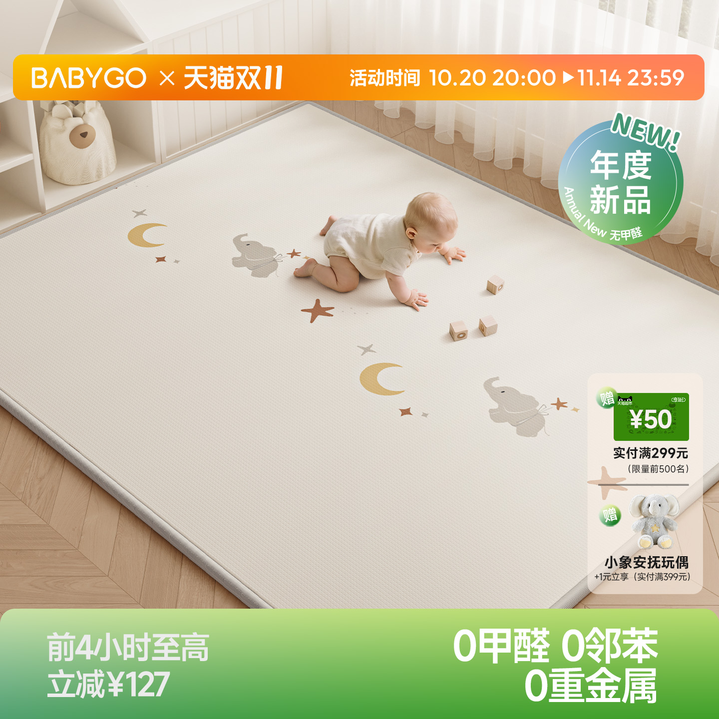 BABYGO安全无味xpe爬爬垫