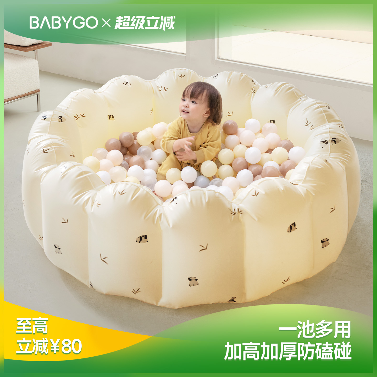 BABYGO海洋球池儿童室内家用波波池戏水玩具泳池婴儿充气城堡乐园