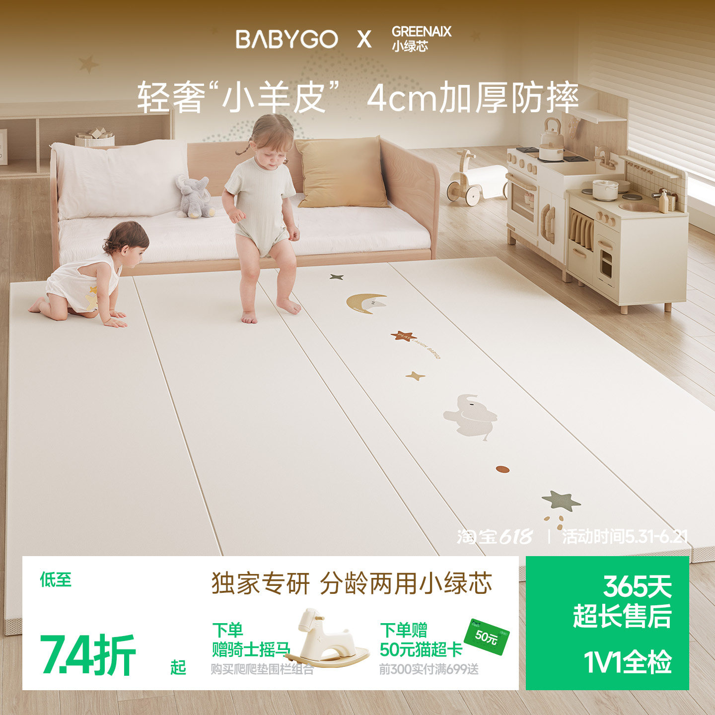 BABYGO小绿芯爬爬垫折叠款PU加厚婴儿爬行垫宝宝地垫ixpe无甲醛