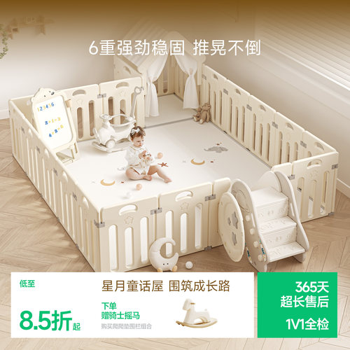 BABYGO星月游戏围栏爬爬垫