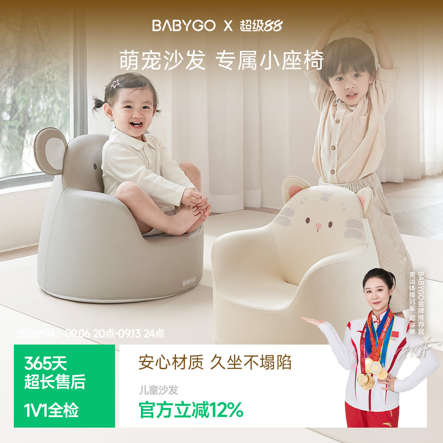 BABYGO宝宝沙发儿童座椅卡通可爱婴儿小沙发女孩公主宝宝坐凳椅子