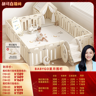 BABYGO星月游戏围栏地上宝宝爬爬垫一体婴儿爬行垫防护栏客厅栅栏