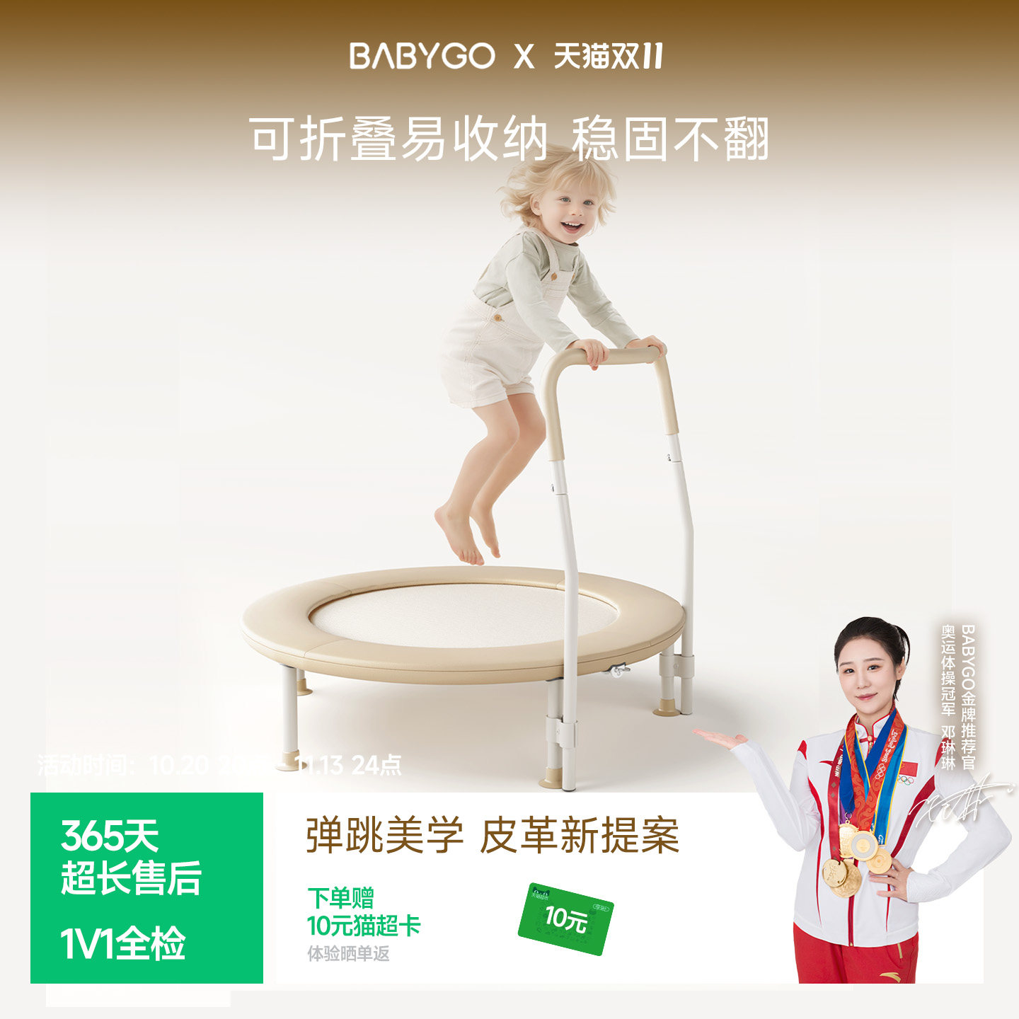 BABYGO蹦蹦床家用室内儿童蹦床2岁宝宝跳跳床折叠家庭小孩弹跳床