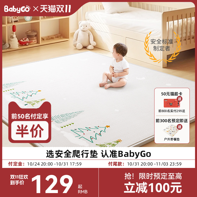 babygo宝宝爬行垫加厚安全无味婴儿童家用客厅地垫xpe游戏爬爬垫