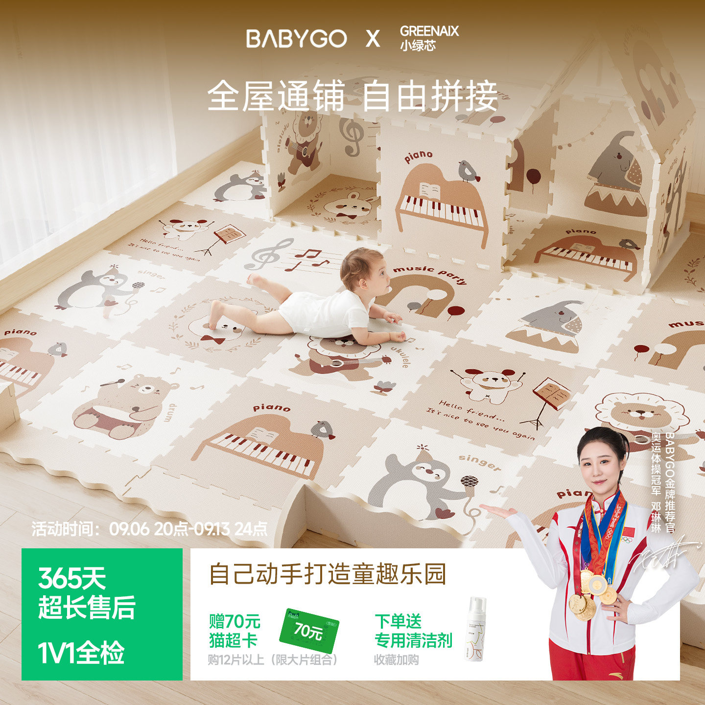BABYGO拼接爬爬垫加厚婴儿客厅无味宝宝地垫家用儿童爬行垫游戏垫