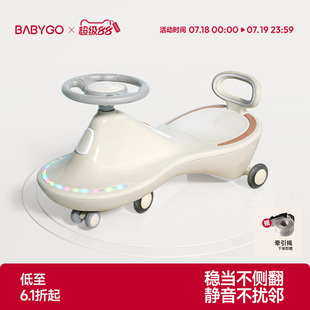 BABYGO扭扭车1岁宝宝玩具静音万向轮可坐大人