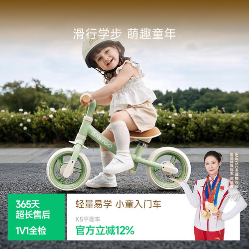 BABYGO平衡车六一儿童节礼物