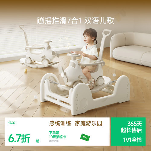 BABYGO飞行家蹦蹦车宝宝摇摇马