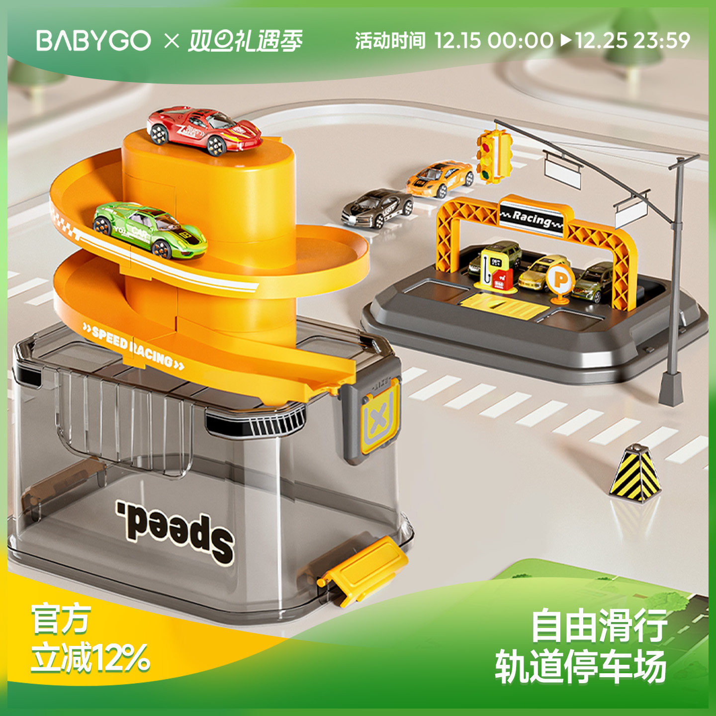 BABYGO收纳礼盒六一儿童节礼物