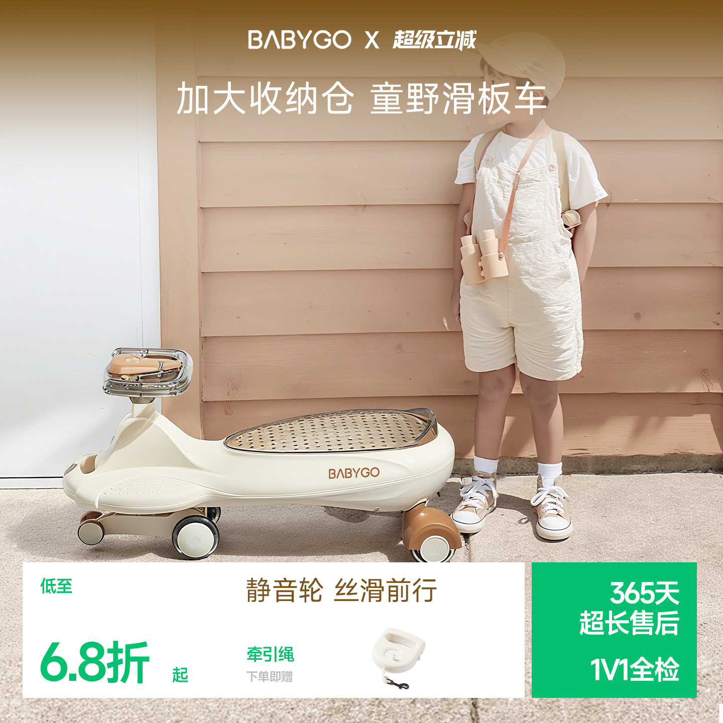 BABYGO童野儿童扭扭车1-3岁宝宝溜溜车大人可坐可骑滑带声光储物