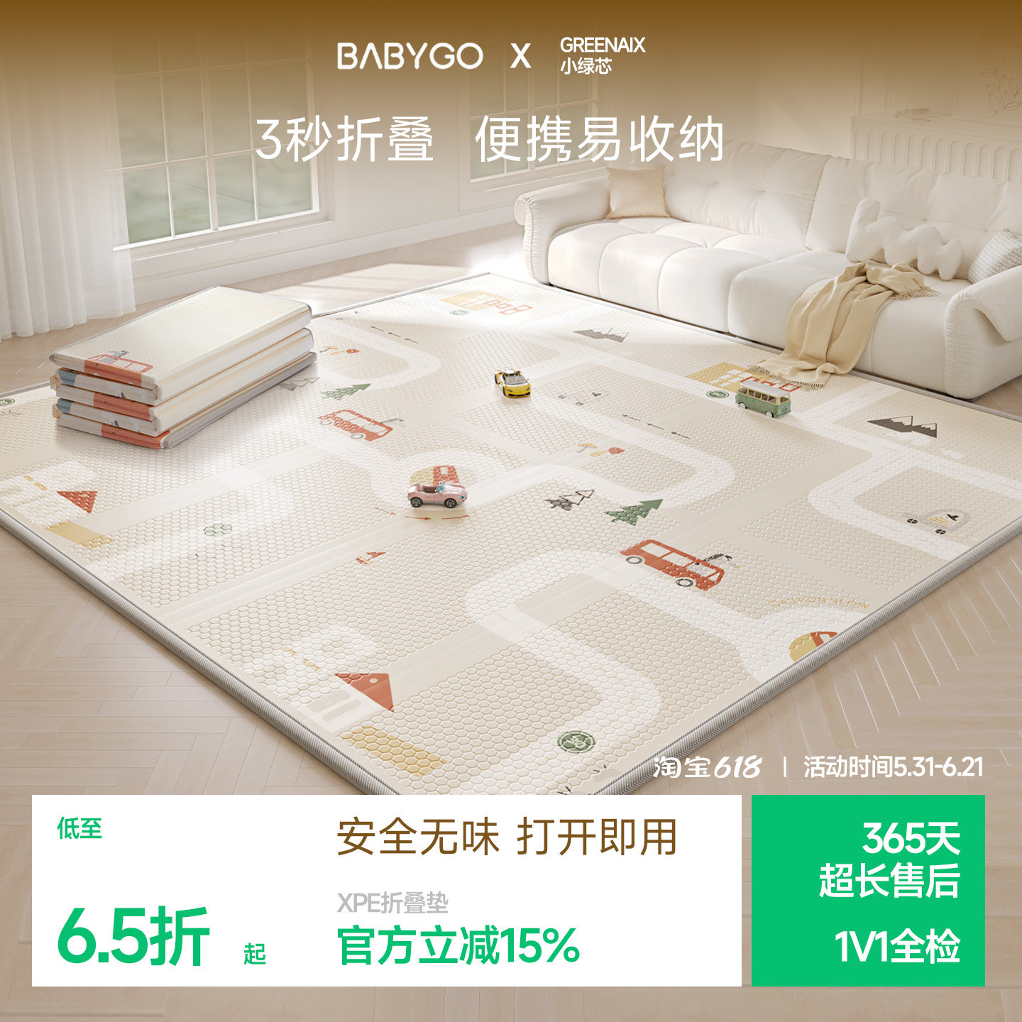BABYGO宝宝爬行垫xpe婴儿童爬爬地垫可折叠加厚家用游戏无毒无味