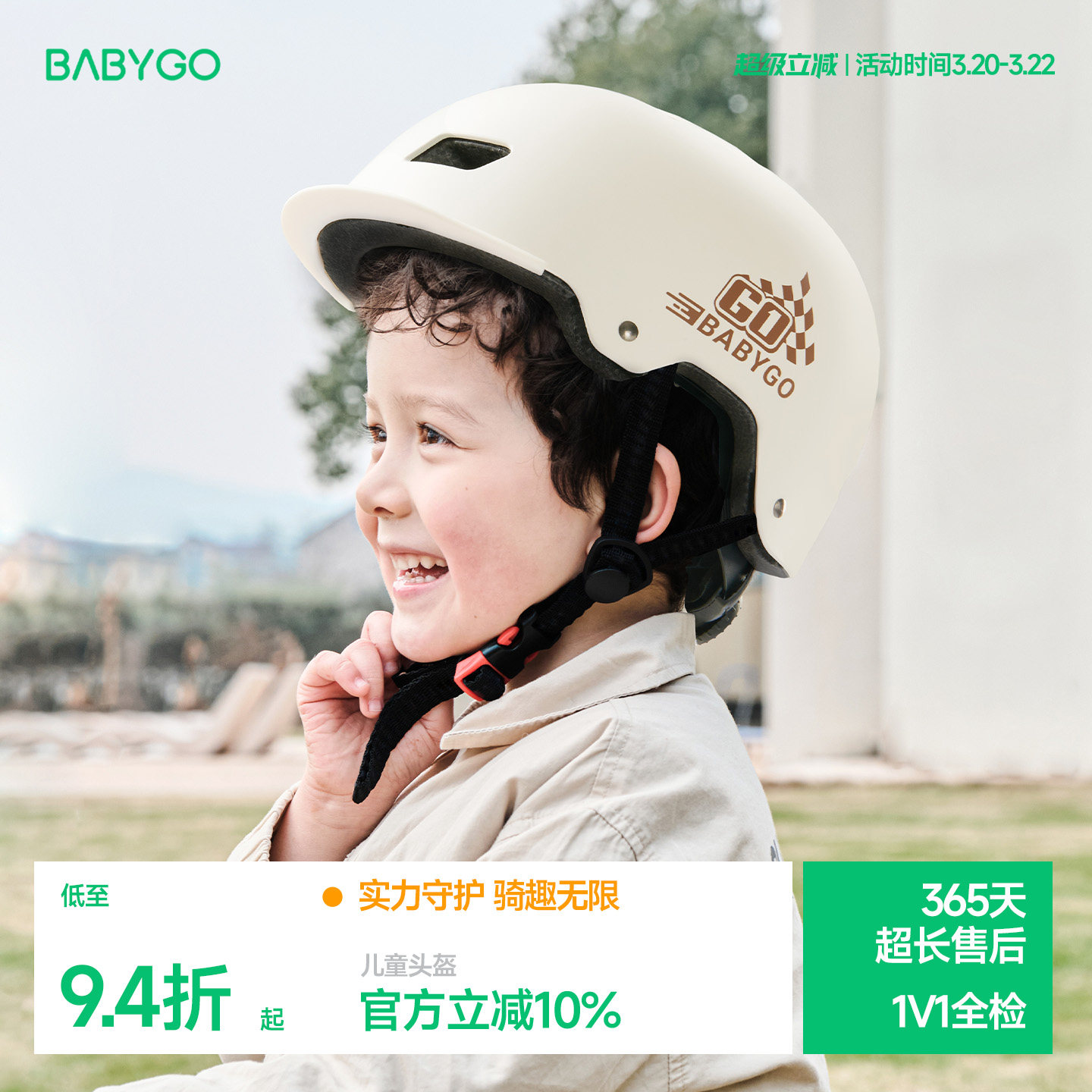 BABYGO儿童头盔滑板车自行车平衡车宝宝安全盔男女孩骑行防摔护具