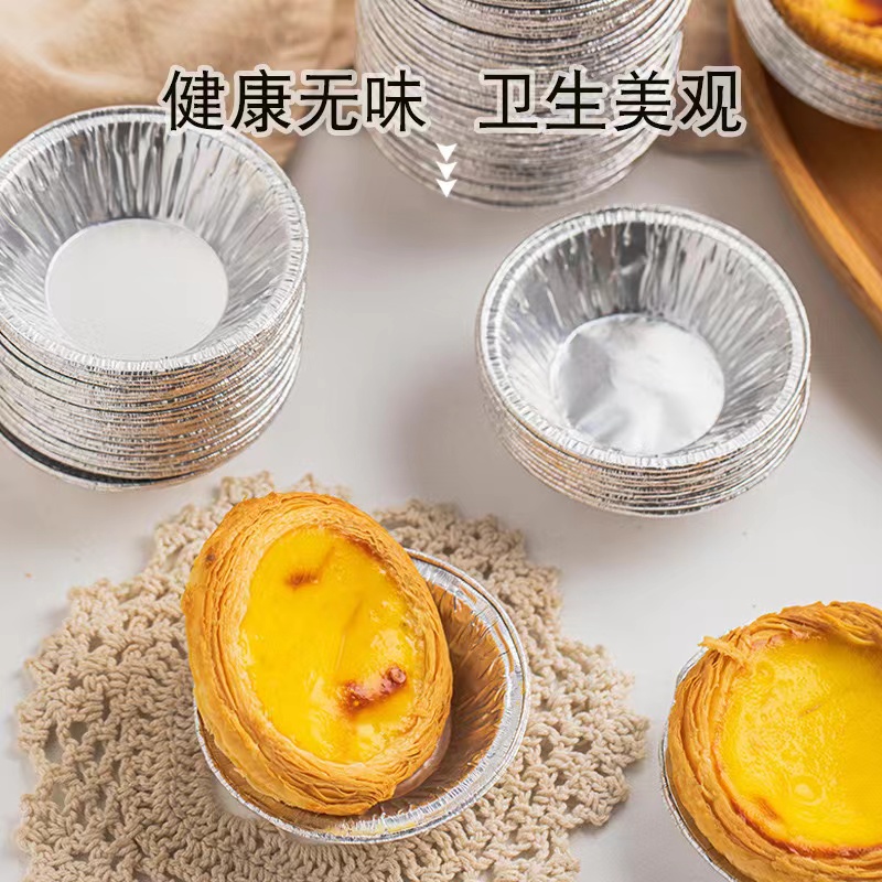 一次性锡纸蛋挞模具锡纸托圆形铝箔蛋挞底托钵仔糕模具烘焙灌汤包