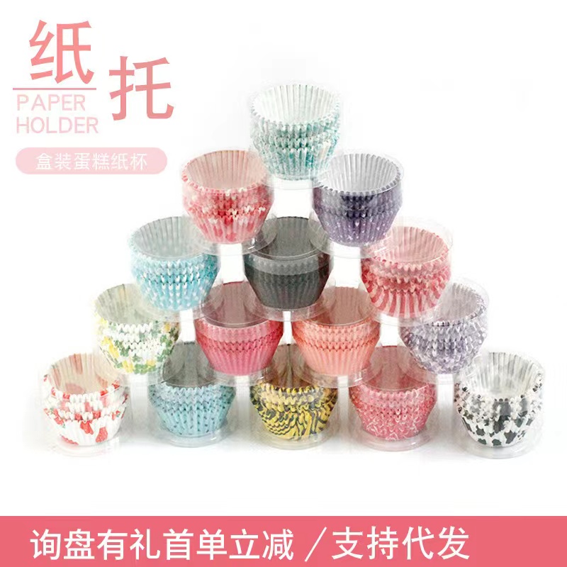 雪媚娘印花蛋糕纸托耐高温蛋糕杯烘焙用具防油纸蛋糕纸马芬杯纸托