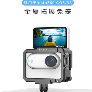 阿迈适用于影石GO3S/3运动相机金属兔笼保护边框