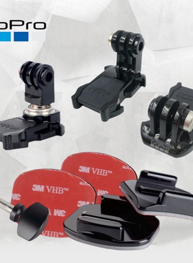 GoPro原厂配件快拆底座3M胶头盔下巴支架高品质Insta360/大疆配件
