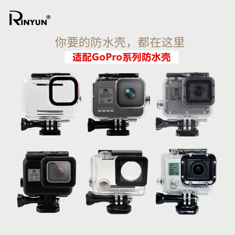 适配GoPro13/12/11/10/9/8/7/6/5/4防水壳配件潜水保护壳滤镜套装