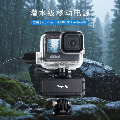DJIActionGoPro防水潜水移动电源