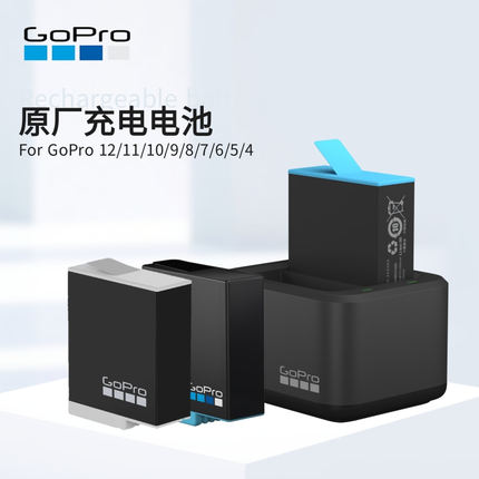 GoPro12/11/10/9/8原装锂电池双充gopro7/6/5通用 正品摄像机配件