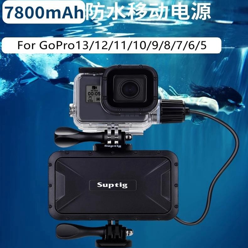 GOPRO防水移动电源30米潜水