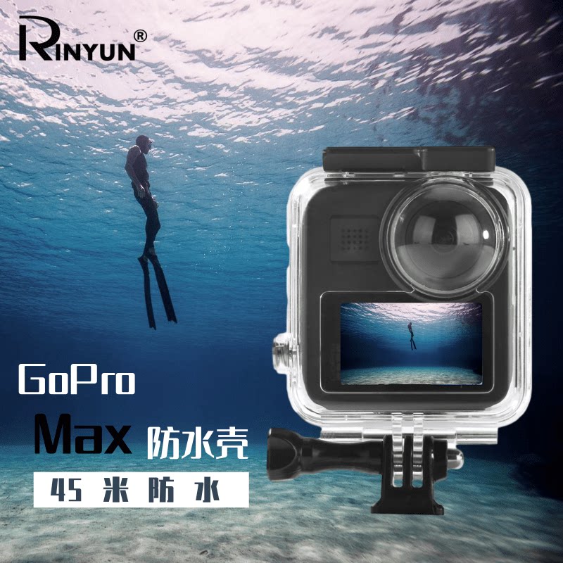 forGoProMax运动相机潜水防水壳边框保护壳硅胶保护套镜头盖配件