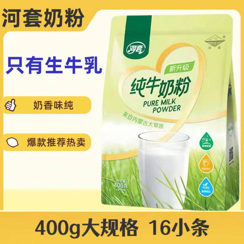 河套0蔗糖全家营养牛奶粉400g