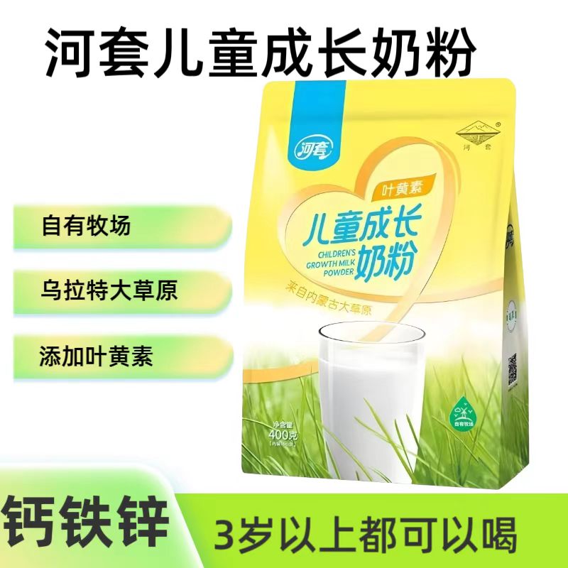 儿童奶粉河套添加叶黃素