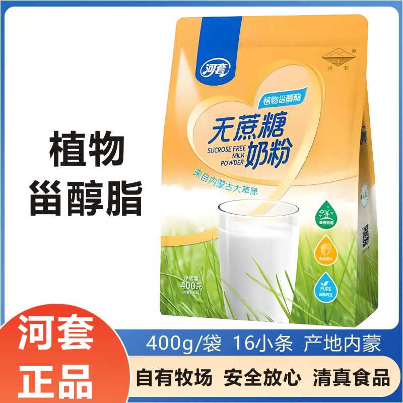 河套内蒙无蔗糖高钙牛奶粉图片