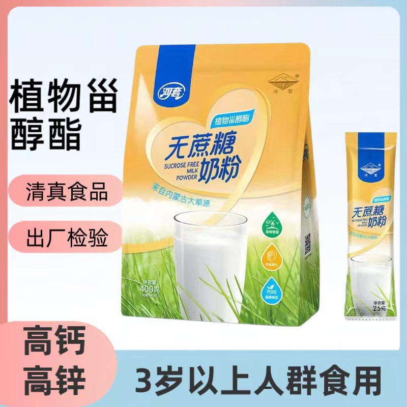 河套无蔗糖高钙植物甾醇酯奶粉图片