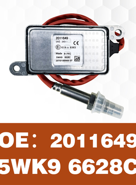 跨境供应2011649 1836060适用于DAF道夫卡车汽车零部件氮氧传感器