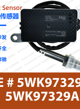A0101531428/5WK97329A氮氧传感器 适用于奔驰Nox Senor汽车配件