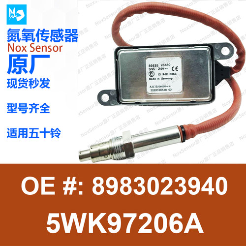 8983528480/5wk97206a原厂适用于lSUZU五十铃港车氮氧传感器